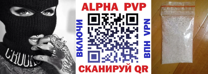 APVP VHQ  кракен зеркало  Тавда 