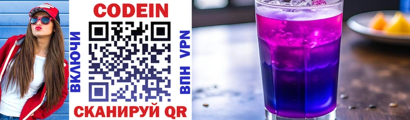 Codein Purple Drank  Тавда 