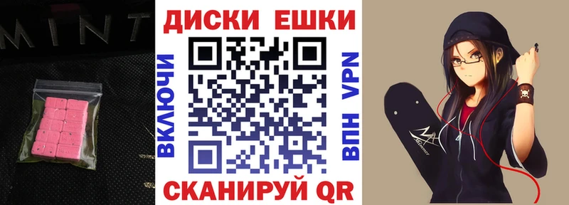 Экстази MDMA  Тавда 