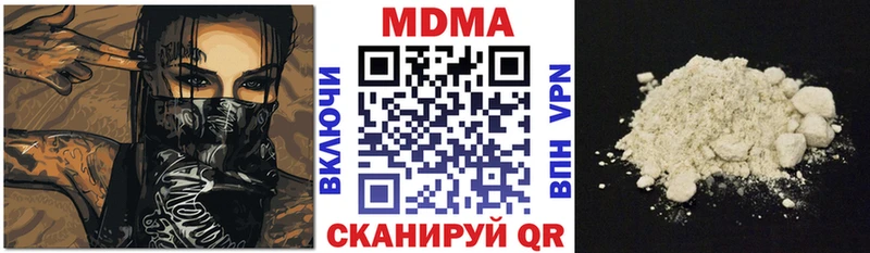 MDMA кристаллы  сколько стоит  Тавда 