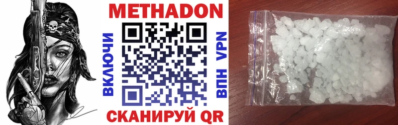 Метадон мёд  Тавда 